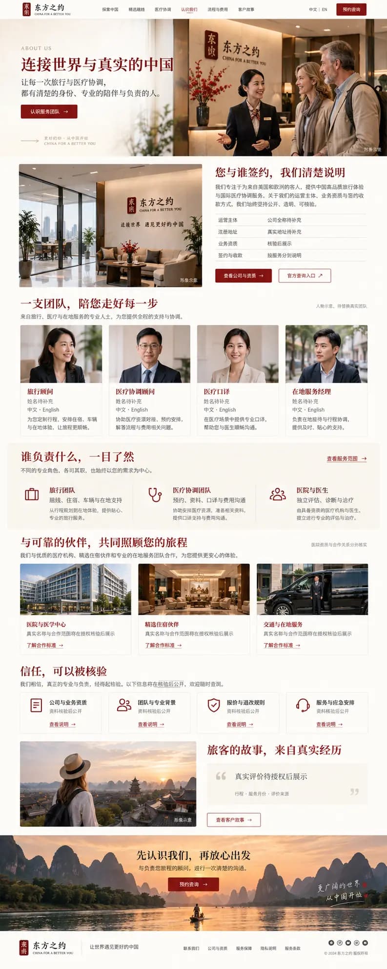 旅行顾问形象示意,非真实人员档案